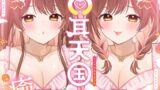 RJ01225683 img main 160x90 - 【全トラック両耳同時♪】両耳天国～癒しのさんどいっち～【総再生時間3時間越え!】