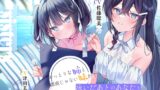 RJ01226147 img main 160x90 - 海姉妹 ～長女・希海&三女・夏帆 おっとりな姉と素直じゃない妹が泳いだあとのあなたとまったり過ごすASMR～【CV.佐藤聡美&津田美波】