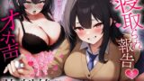 RJ01227405 img main 160x90 - ドスケベ清楚な淫乱彼女のオホ声NTR報告
