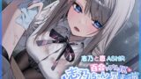 RJ01228527 img main 160x90 - 百合ップルJK・志乃ちゃん暴走寸前イチャあま学園生活【志乃と恋ASMR】