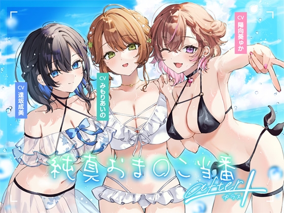 RJ01229294 img main - 【4周年記念作品】純真おま○こ当番After&プラス