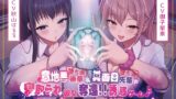RJ01232389 img main 160x90 - 【本編4時間40分】意地悪後輩(堕ち済)&真面目先輩(堕ち済)の寝取られ彼女奪還!!誘惑ゲーム♪～負けオナグセつけられながら敗北射精しろっ♪～【KU100】