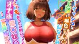 RJ01232942 img main 160x90 - ボーイッシュな陸上部のけもみみ褐色幼なじみ～なんでも言うこと聞いてくれるオナホ催〇奴○～【異種族学園/中出し/巨乳】