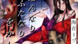 RJ01233735 img main 160x90 - はんなりふたなりマゾをかし