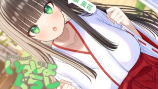 RJ01239604 img main 320x180 - 【耳かき&お風呂&添い寝】いっしょぐらし 〜巫女さん彼女編〜【CV:和泉風花】