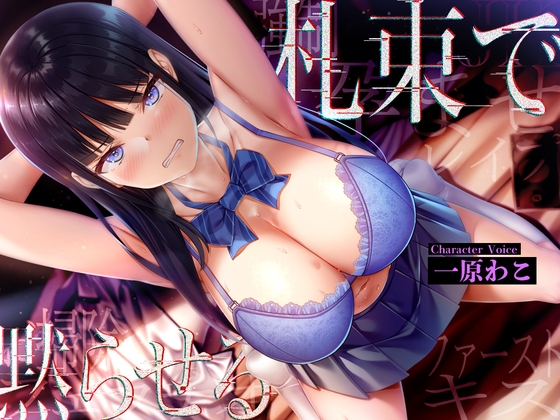 RJ01240200 img main - 嫌がるJKを札束で黙らせる～JKをやりたい放題に○しまくる～