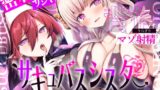 RJ01240224 img main 160x90 - 【湿度100%】サキュバスシスターに密着サンドイッチで背信マゾ射精～耳奥流し込まれるドスケベ吐息福音～【全編敗北】