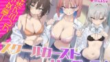RJ01240596 img main 160x90 - 【KU100】スクールカーストリーダーズ! 一軍女子のプレミア洗礼♪