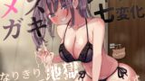 RJ01241119 img main 160x90 - メ○ガキレイヤー七変化 なりきりシチュで地獄を見るゲーム式オナサポ