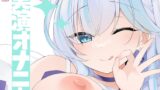 RJ01243100 img main 160x90 - 【実演オナニー】サクッとシコれるお手軽オナニー音声【魔戒リリ】