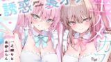 RJ01246961 img main 160x90 - 【両耳舐め特化】いたずらメイドの誘惑裏オプ生ハメカフェ
