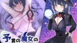 RJ01248934 img main 160x90 - 予言の魔女の未来視NTR報告