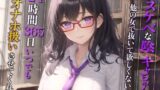 RJ01253238 img main 160x90 - ドスケベな陰キャちゃんは他の女で抜いて欲しくないので、24時間365日いつでもオナホ扱いさせてくれる【巨乳/中出し/眼鏡】