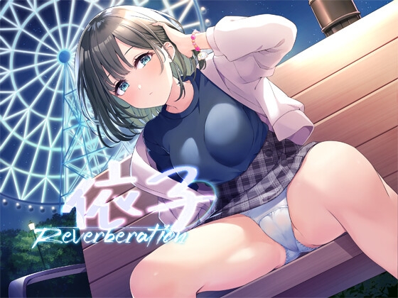 RJ01253797 img main - 依子リバーブレーション