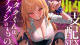 RJ01256654 img main 160x90 - 拗らせギャルの脳支配SEX ～オタクくんはアタシのもの