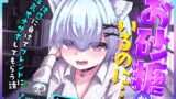 RJ01257049 img main 160x90 - 【VRSNS】お砂糖がいるのに…誘惑に負けてフレンドに浮気オナサポしてもらう話【バイノーラル】