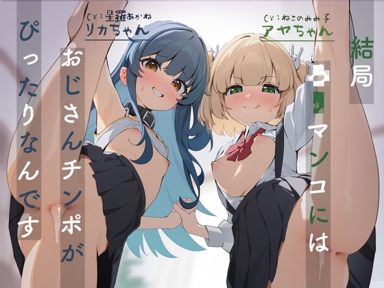 RJ01258223 img main - 結局○リマンコにはおじさんチンポがぴったりなんです