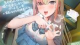 RJ01258876 img main 160x90 - えちギャル彼女と囁き密着マンキツ中出しデートえっち2～密着しながら妊娠えっち～【フォーリーサウンド】