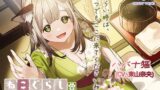 RJ01259374 img main 160x90 - 【ASMR・耳かき・オイルマッサージ】ねこぐらし。第壱回おもてなしロワイヤル ～ハバナ編～【CV:東山奈央】