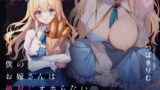 RJ01263359 img main 160x90 - 僕のお嫁さんは絶対にオホらない