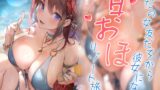 RJ01263631 img main 160x90 - ただの女友だちから彼女になる甘おほリゾート旅行【KU100バイノーラル】
