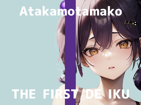 RJ01264082 img main - 【初体験オナニー実演】THE FIRST DE IKU【あたかもたまこ】