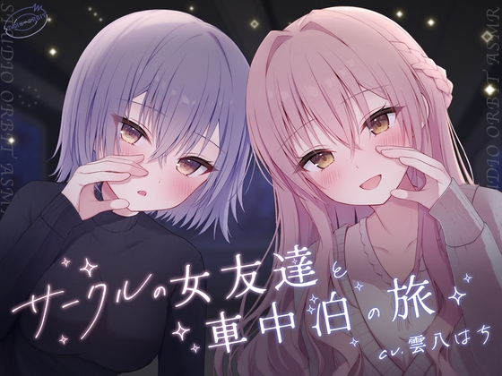 RJ01264524 img main - サークルの女友達と車中泊の旅