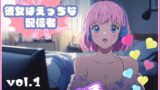 RJ01265708 img main 160x90 - 【彼女はエッチな配信者ちゃん!】 チャットガールとまのオナ配信!【Vol.1】 嬉し恥ずかし見せ放題