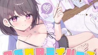 RJ01266013 img main 320x180 - 【12周年作品】ASMRライバーズ〜あなたを深い眠りに誘う配信者たち〜