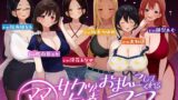 RJ01267172 img main 160x90 - ⭐たっぷり6キャラ⭐即ママっ!～サクッとおまんこしてくれる友達のママ～