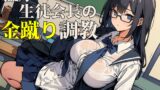 RJ01268586 img main 160x90 - 温厚生徒会長の優し過ぎる金玉責め不良更生～金玉痛いけど一緒に頑張ろうね～