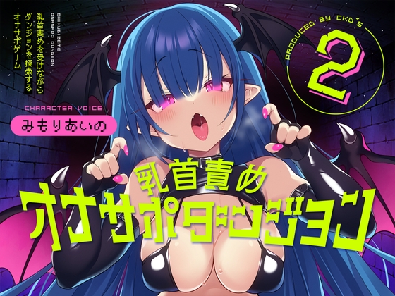 RJ01268697 img main - 乳首責めオナサポダンジョン2