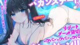 RJ01269956 img main 160x90 - 【KU100】細身小柄ダウナー彼女とバカンスデート♪ リゾートプール貸切LOVE×LOVE×LOVEバケーション!!