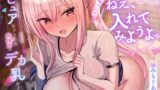 RJ01271208 img main 160x90 - 【汗だく密着えっち】ねえ、入れてみようよ。～ピュアなフリした体操着のデカ乳カノジョ～