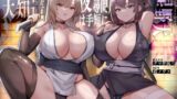 RJ01271220 img main 160x90 - 夜の尋問は手短に【KU100】