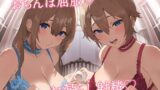RJ01271782 img main 160x90 - 乳首オナサポでおちんぽ屈服してお漏らし射精させられる音声♪