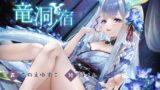 RJ01273012 img main 160x90 - 竜洞ノ宿-竜神○リババア女将に愛され娶られ密着あまとろえっち♪-