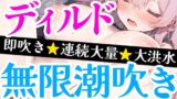 RJ01274283 img main 160x90 - 【オナニー実演】ディルドで処女まんこ犯しまくる⁉️感じまくり★吹きまくり‼️アルミの上に大量潮吹き大洪水⛲吹いても止めない✨ノンストップ★トロ濡れHで無限潮吹き
