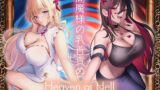 RJ01274444 img main 160x90 - 閻魔様の乳首責め Heaven or Hell