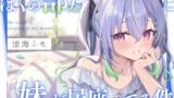 RJ01274706 img main 160x90 - 【ASMR】ぼくの部屋に妹が居座ってる件