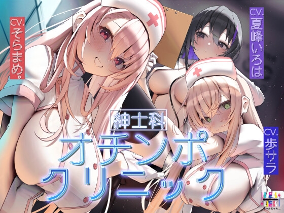 RJ01275258 img main - [紳士科]オチンポクリニック