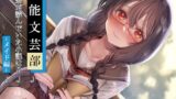 RJ01276695 img main 160x90 - 官能文芸部 後輩が読んでいた小説は!?～メイド編～