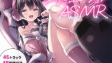 RJ01277141 img main 160x90 - 【48時間ASMR】えもこのシチュエーションASMRたっぷり詰め合わせセット