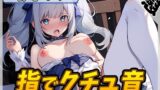 RJ01277169 img main 160x90 - 【オナニー】魔法少女系VTuber初春まう「指でクチュ音」【初春まう】