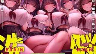 RJ01278350 img main 320x180 - 洗脳機関JKウルトラ『超』マインドコントロール─これは「催○」ではない、「洗脳」だ─