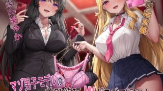 RJ01278653 img main 320x180 - 【マゾ犬姿&女装マゾ姿撮影】マゾ男子モデルの羞恥絶頂Wグラビア撮影会【3時間越え】