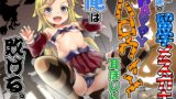 RJ01278799 img main 160x90 - 妹の友達の留学メ○ガキのHAPPYハロウィン耳ほじりで俺は敗ける。