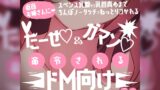 RJ01279445 img main 160x90 - 【リク品】低音お姉さんに出せと我慢を命令されるドM向け乳首責め～スペンス乳腺から乳首責めまでチンポノータッチでねっとりコかれる～