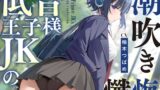 RJ01283362 img main 160x90 - 【全編潮吹き】低音王子様JKの潮吹き懺悔【オホ声】