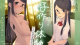 RJ01284115 img main 160x90 - 30分で出来る子作り体験 【おっとり内気系J●なつきちゃん編】ー少子化対策推進委員会よりー